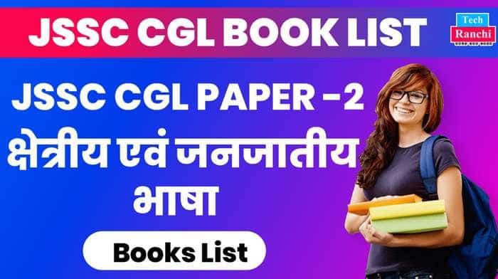 jssc cgl paper 2 books list 