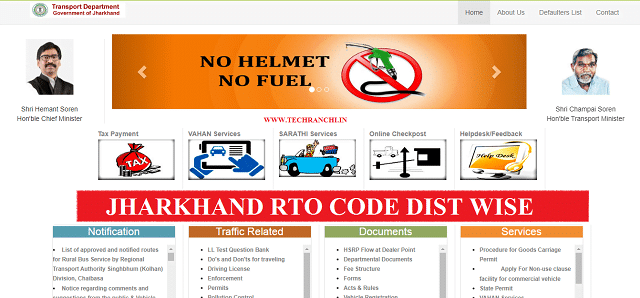 Jharkhand RTO Code List