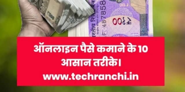 Top 10 Online Earn Money Tips in Hindi