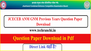 JCECEB ANM GNM Previous Years Question Paper Download in Pdf