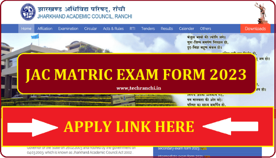 JAC Class 10th Exam Form Apply 2023 Check Now