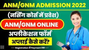 Jharkhand ANM-GNM Admission 2022