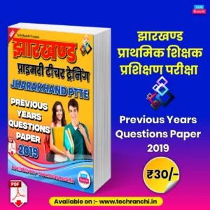 JAC PTT Exam Previous Year Question Paper 2019