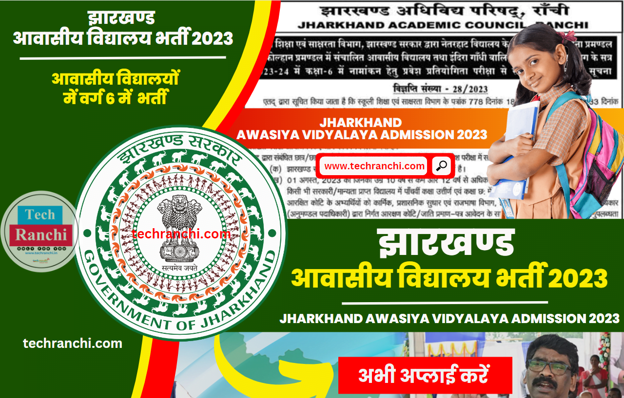 Jharkhand Awasiya Vidyalaya Admission 2023