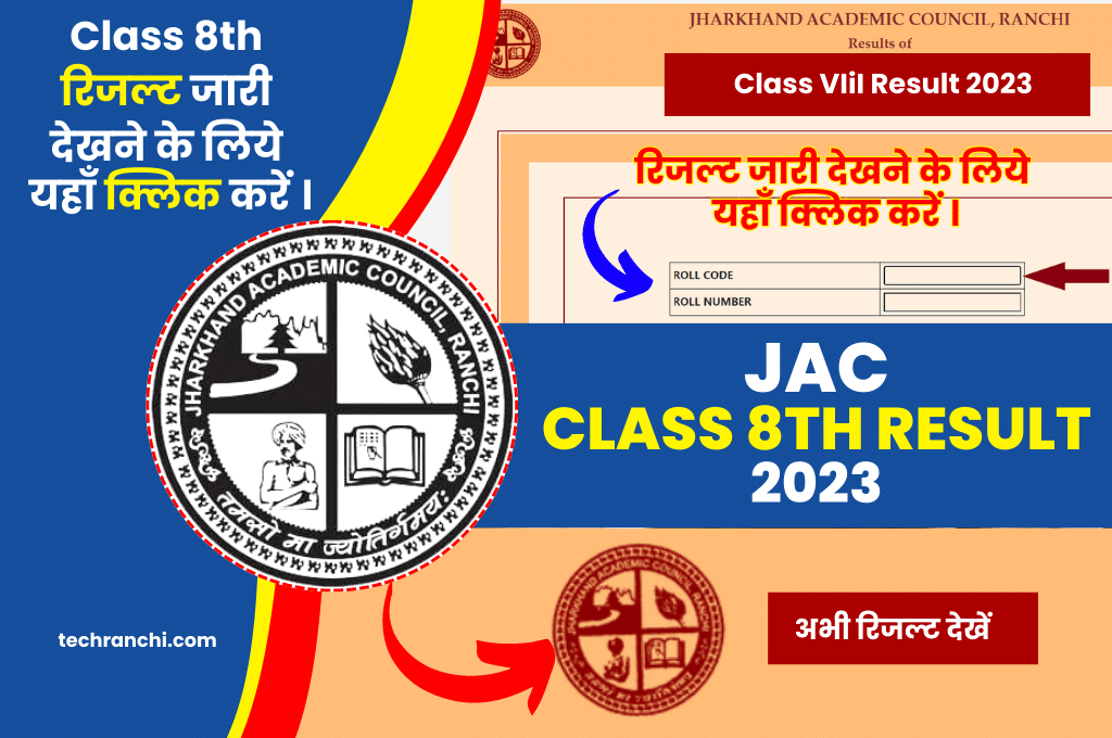 JAC Class 8th Result 2023 Check Now
