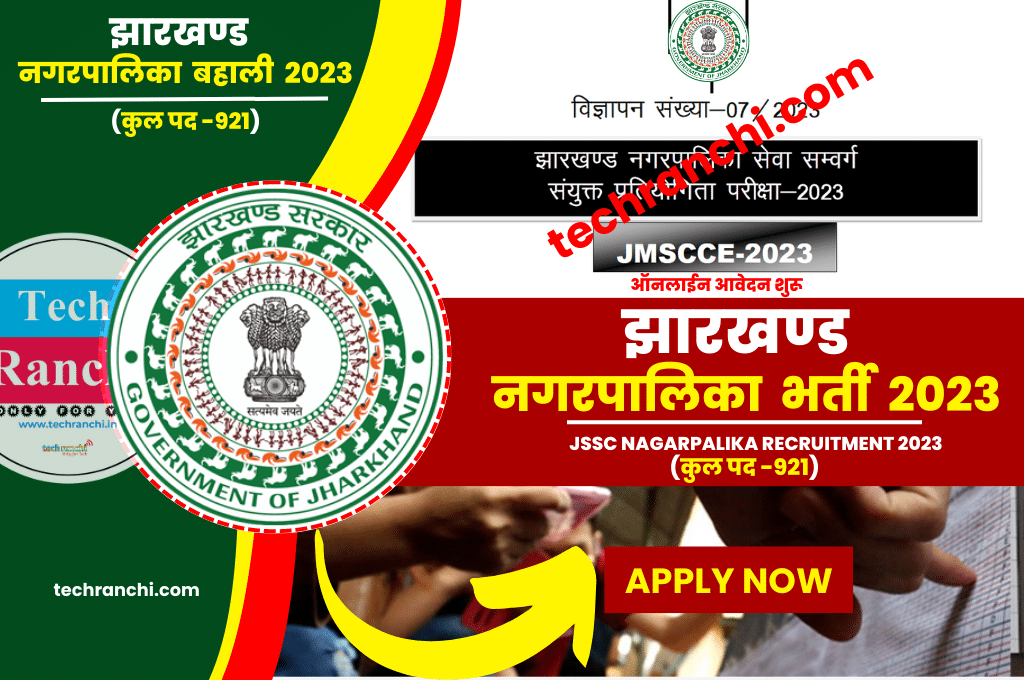 JSSC Nagar Palika Recruitment 2023
JSSC Nagar Palika Vacancy 2023