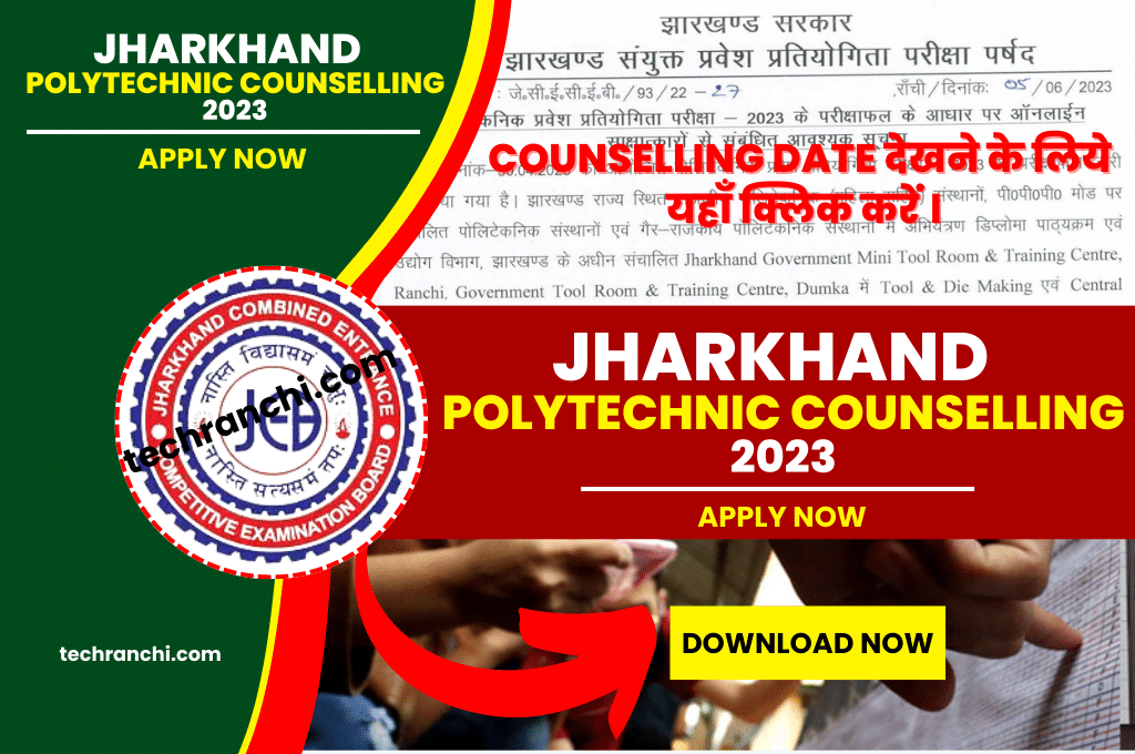 Jharkhand Polytechnic Counselling 2023