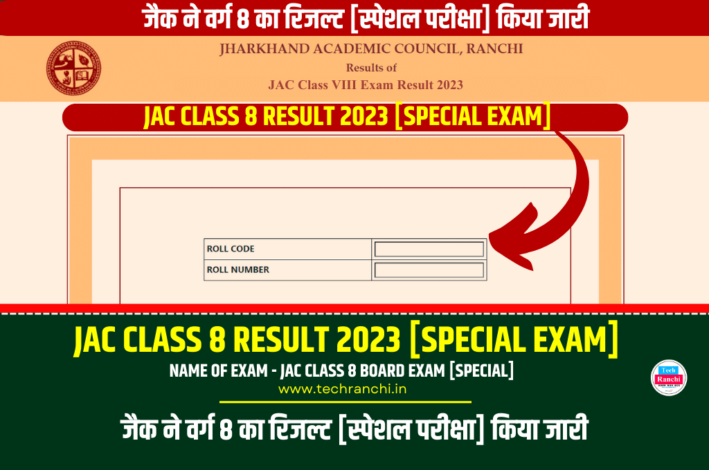 JAC Class 8th Result 2023 [Special Exam]