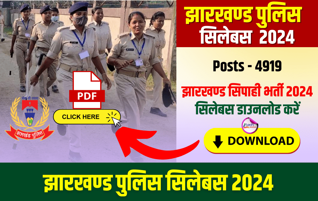 Jharkhand Police Syllabus 2024