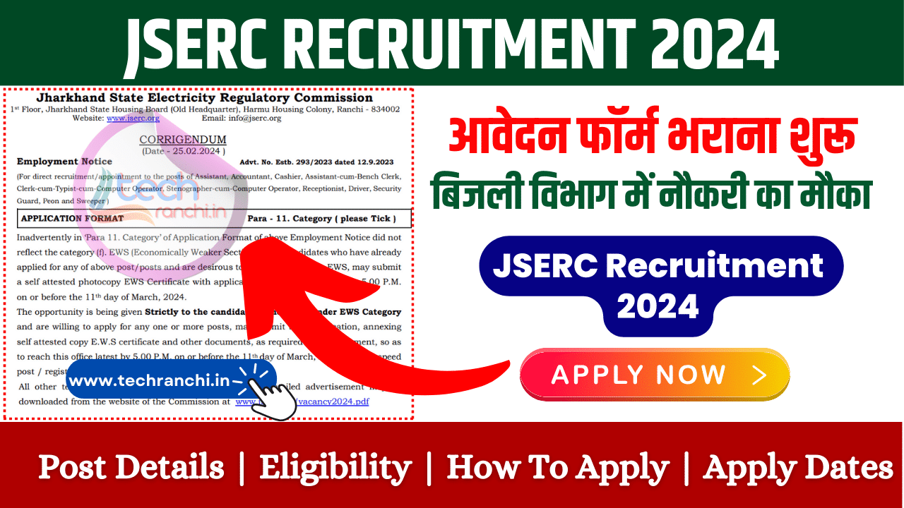 JSERC Recruitment 2024
