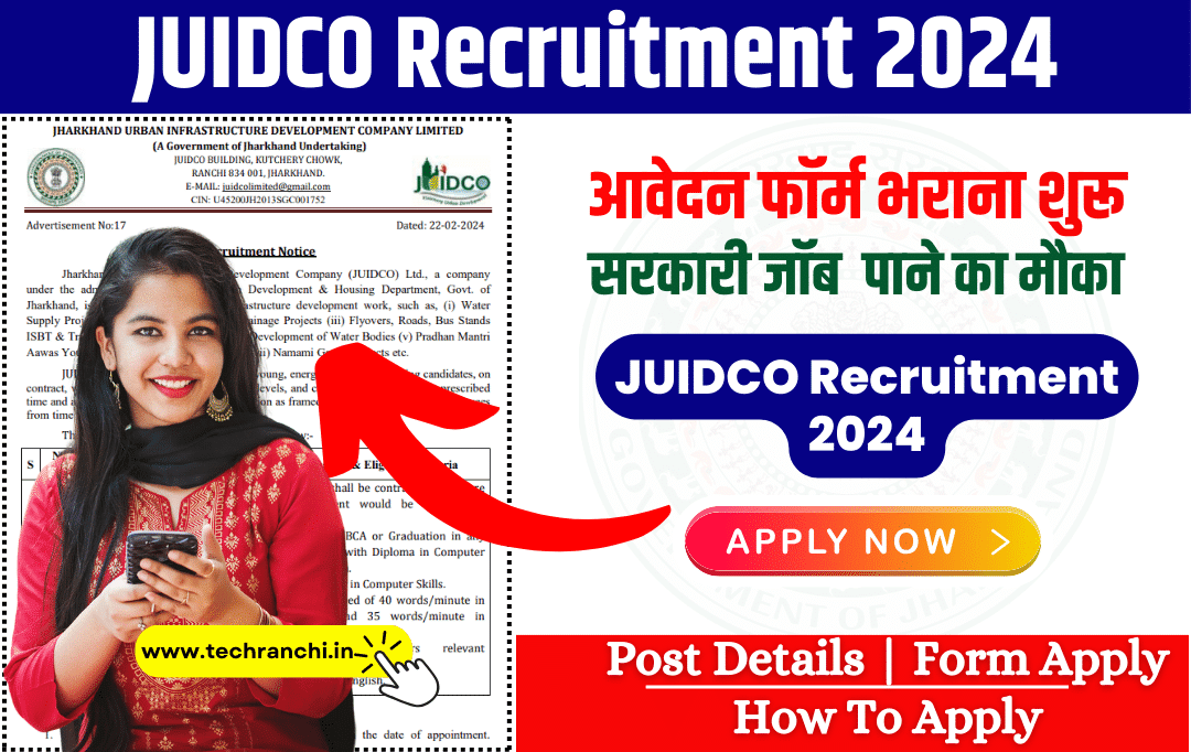 JUIDCO Recruitment 2024
