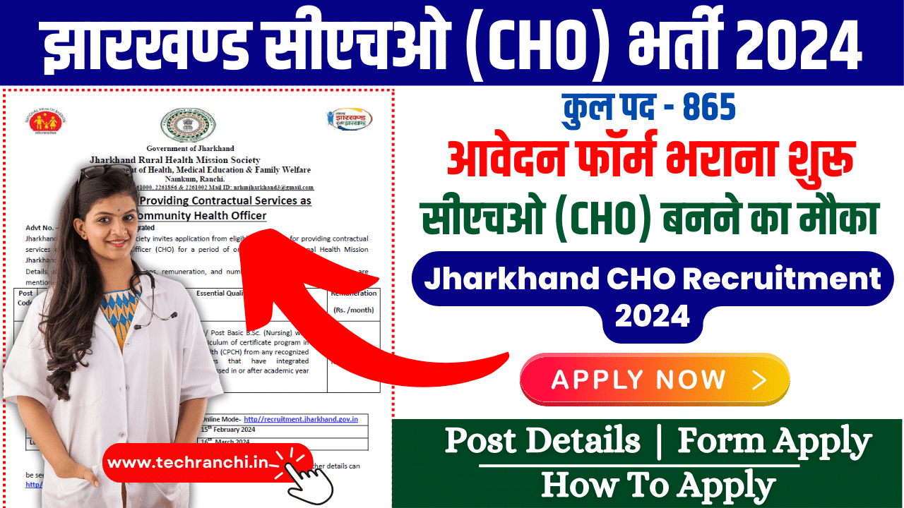 Jharkhand CHO Recruitment 2024