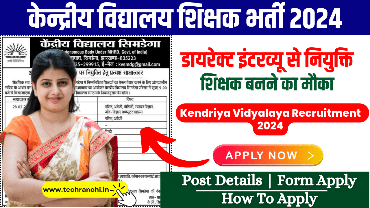 Kendriya Vidyalaya Recruitment 2024