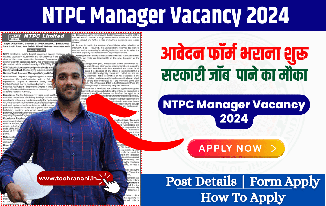NTPC Assistant Manager Vacancy 2024