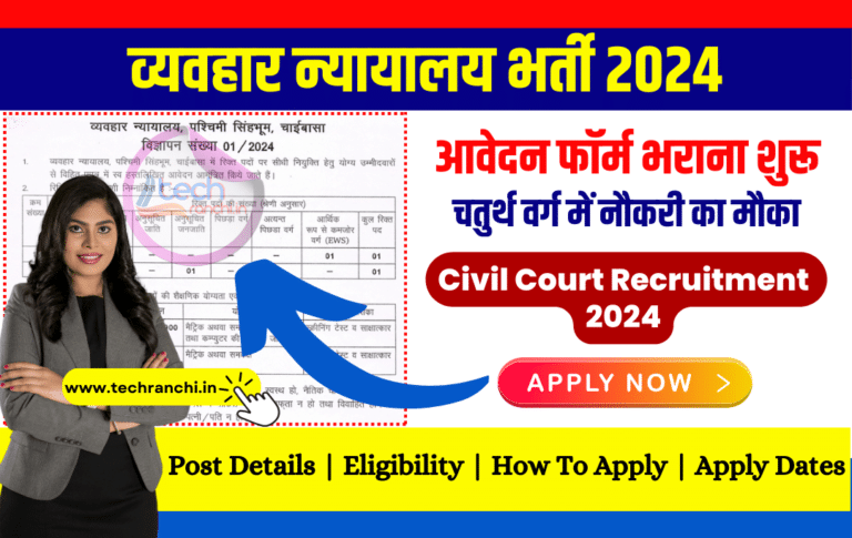 Chaibasa Civil Court Vacancy 2024