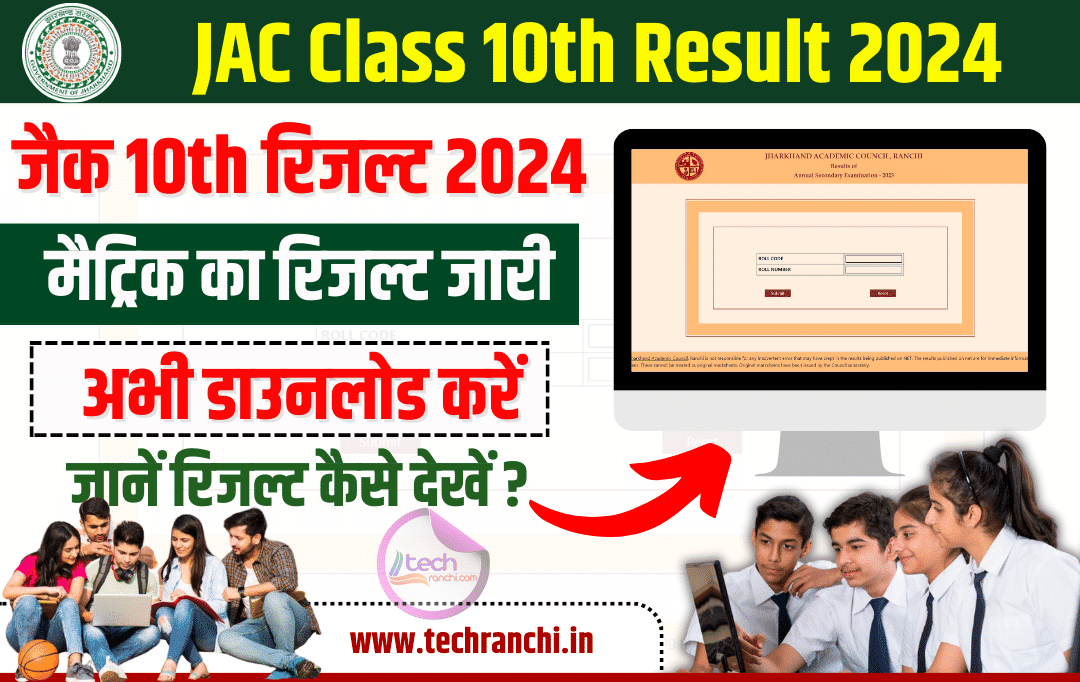 JAC Class 10th Result 2024