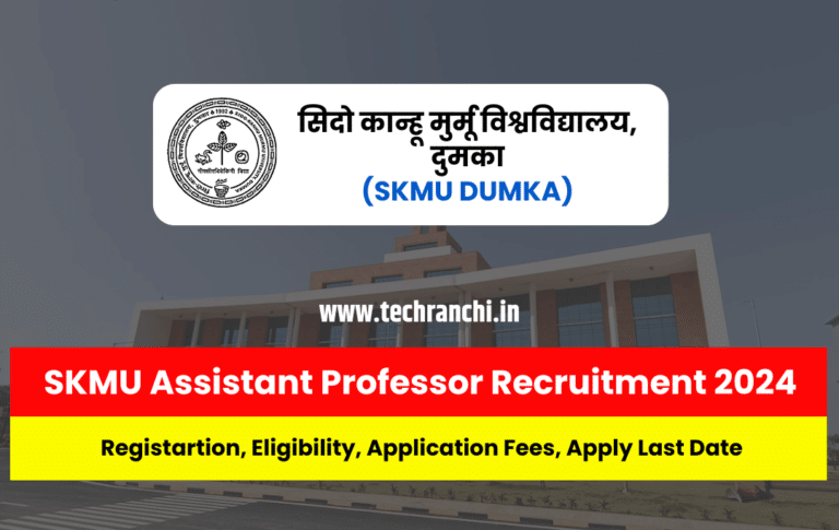 SKMU Assistant Professor Recruitment 2024