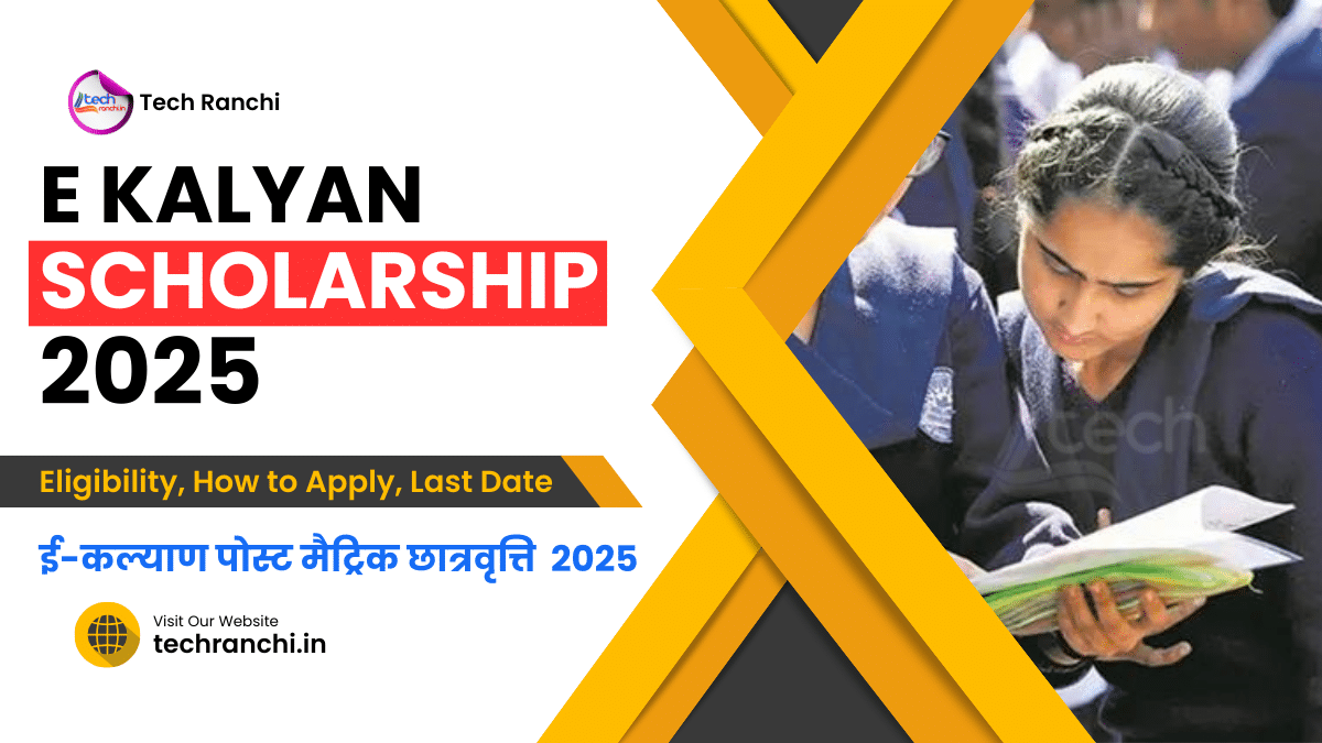 e Kalyan Jharkhand Scholarship 2025