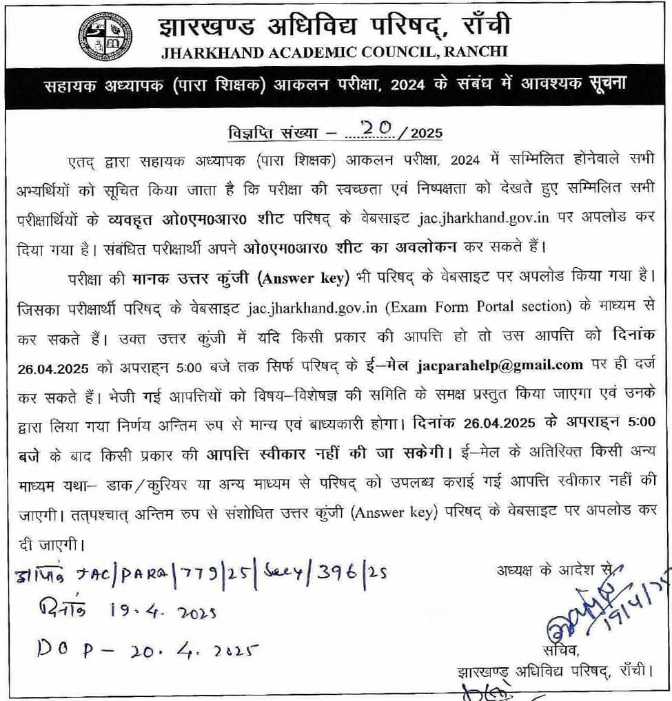 JAC Para Teacher Answer Key 2025