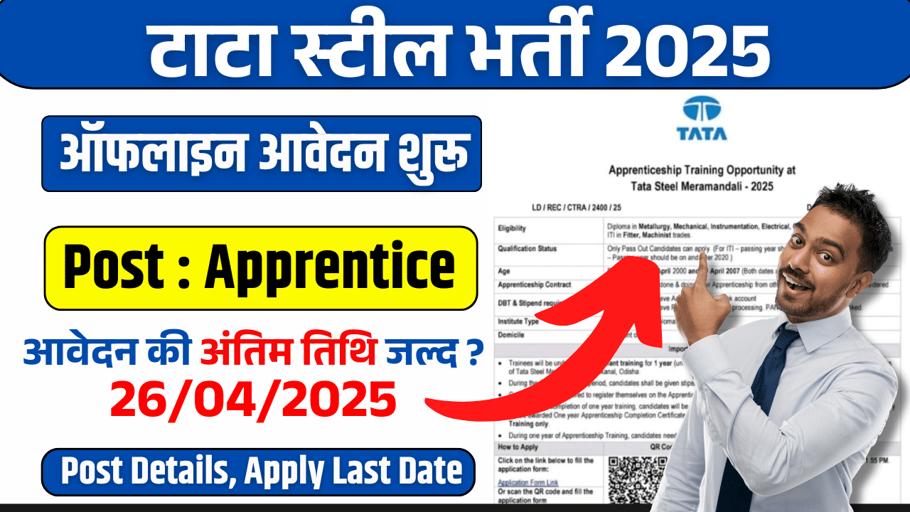 TATA Steel Apprentice Vacancy 2025