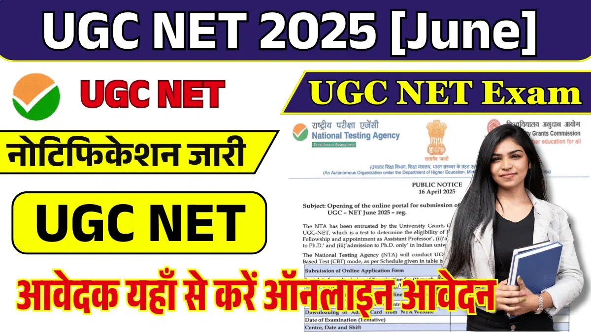 UGC NET 2025